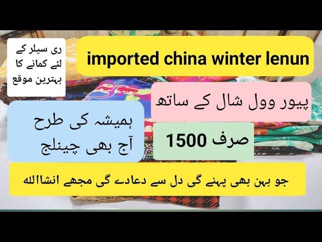 imported china winter lenun super duper sale