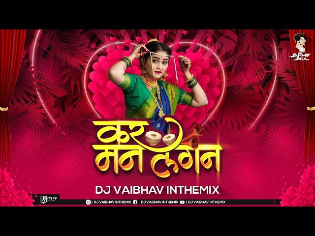 Kar Man Lagan DJ Song DJ Vaibhav in the mix Ahirani Dj song 2021