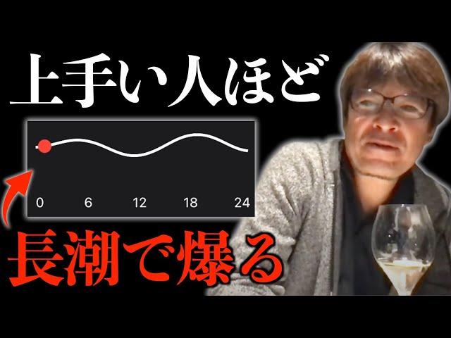 長潮は爆釣できます【村岡昌憲】