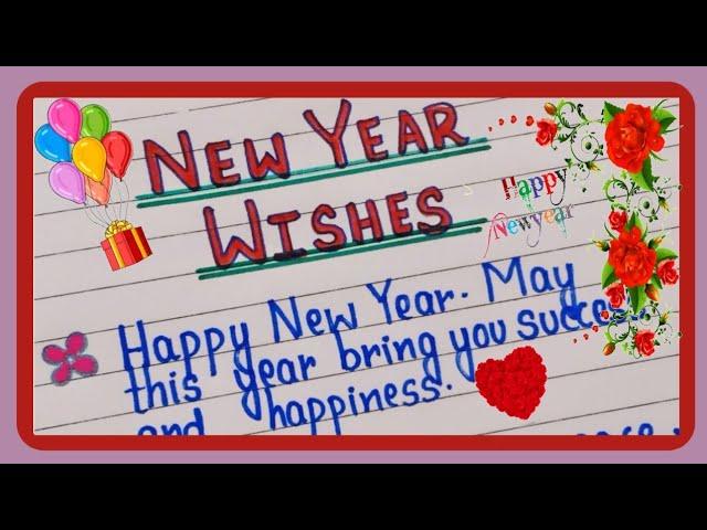 New Year Wishes | Happy New Year Wishes | Best Wishes For Happy New Year | New Year Message