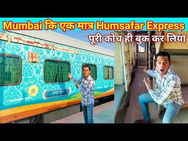 Saharsa Patna Mumbai Humsafar Express Journey in 3rd AC #indianrailways #travel