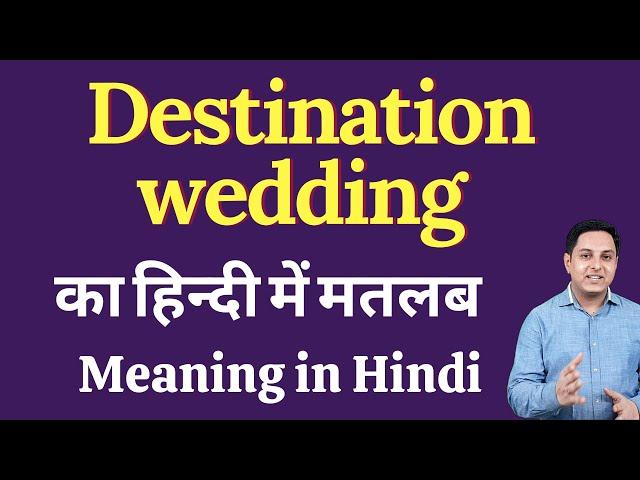 Destination wedding meaning in Hindi | Destination wedding ka kya matlab hota hai | daily use Englis