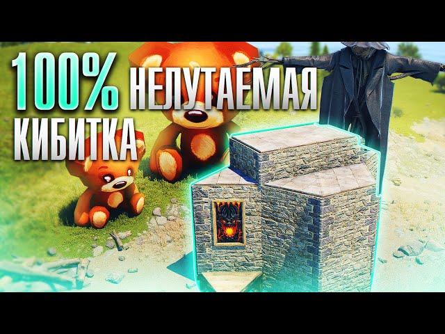 Стартовый антирейд дом в раст/rust гайд как построить Стартовая кибитка.