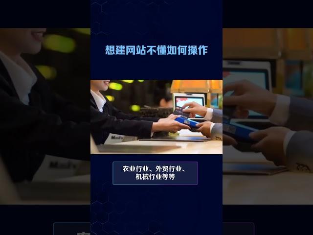 企业网站建设公司官网制作定制搭建开发模板独立站b2b外贸做网站14年专业从事营销网站建设,外贸英文SEO,英文网站建设,产品拍摄、图片美工处理、淘宝开店运营，产品详情页设计制作