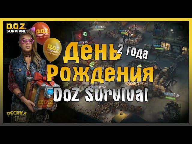 ДВА ГОДА DOZ Survival! ВЕРСТАК МОГИЛЬЩИКОВ И ЗАДАНИЯ БОКОРА! - Dawn of Zombies: Survival