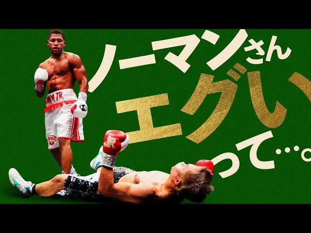 【ボクシングラジオ】ちょっとレベチ。ノーマンvs佐々木尽!! 試合結果振り返り!!