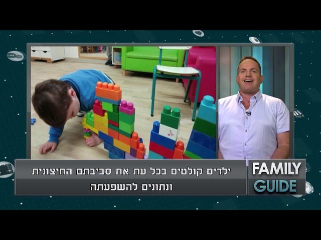 ניר גולן בראיון בוואלה- מהן התכונות שהכי חשוב לפתח אצל הילד בגיל הרך