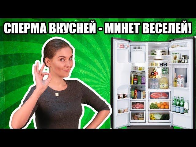 Вкус спермы: что влияет, как изменить