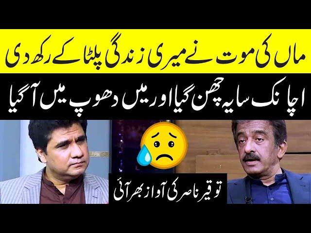 Tauqeer Nasir got emotional while talking about the death of his mother | Zabardast with Wasi Shah