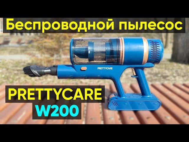 ВЕРТИКАЛЬНЫЙ БЕСПРОВОДНОЙ ПЫЛЕСОС PRETTYCARE W200 (Upgrade P2) - ОБЗОР, ОТЗЫВ и ТЕСТ