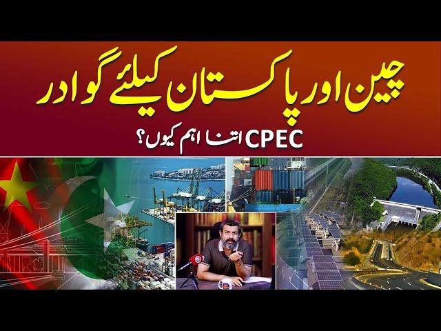 China Pakistan Economic Corridor (CPEC) | Economic Zones & ML1 Railway - Podcast with Nasir Baig