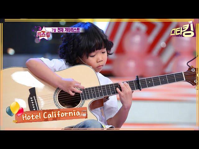 7살 기타천재 #스타킹 7years old guitarist