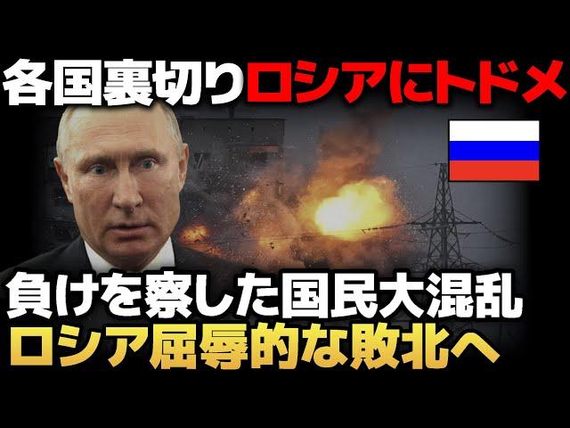 【ロシアの悪夢】ウクライナ史上「最大の賭け」のクルスク侵攻はなぜ大成功したのか？【ゆっくり解説】