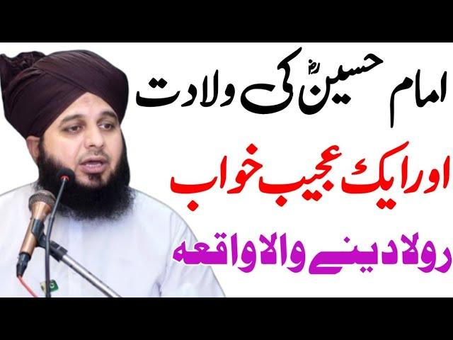 Emotional bayan peer ajmal raza qadri @Shahrazparwez | ajmal raza qadri 2021