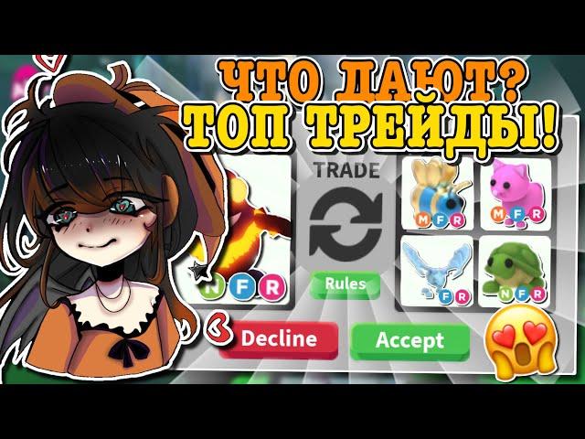 ТРЕЙДЫ НА НЕОН ВОРОНА ПУГАЛО! TRADING NEON SCARECROW CROW! | ROBLOX ADOPT ME Kroshka_Nastia