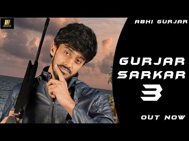 GURJAR SARKAR 3 (FULL SONG) || ABHI GURJAR || MAHESH NAGAR || TONY GARG || GURJAR LATEST SONG 2022