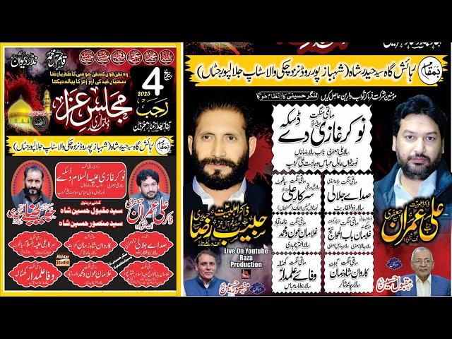  Live Majlis-e-Aza | 4 Rajab 2025 | Jalalpur Jatan Gujrat || Raza Production