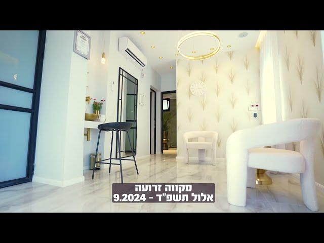 מקווה הטהרה ב'זרועה' ששופץ על ידי 'המרכז הארצי לטהרת המשפחה'