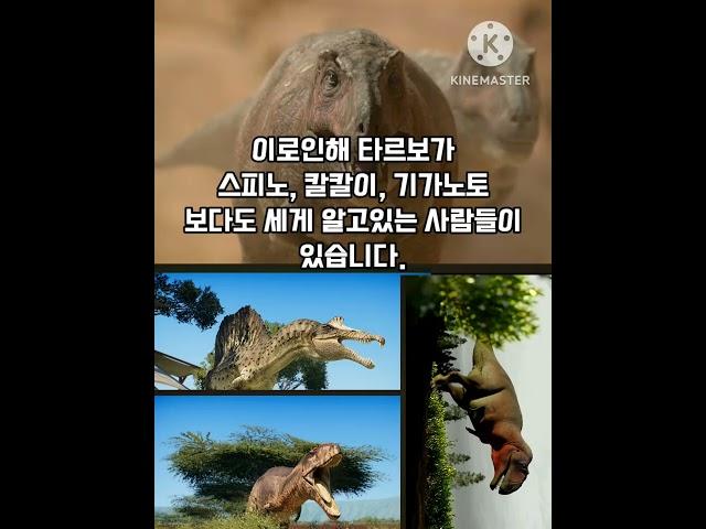 타르보사우루스 #떡상기원 #jurassicworld