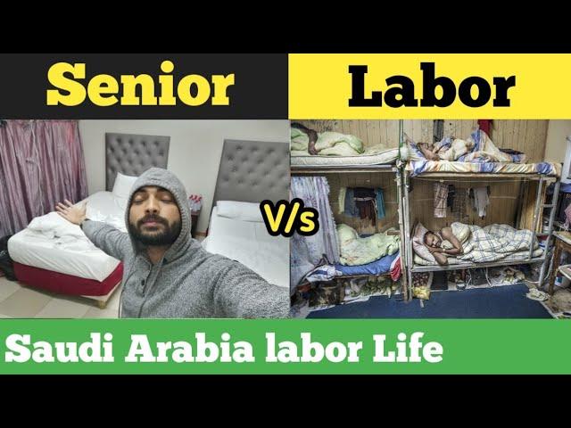 Saudi Arabia Me Senior ko Room kaisa Milta hai। Labor Life in saudi Arabia, Bgh yatri |