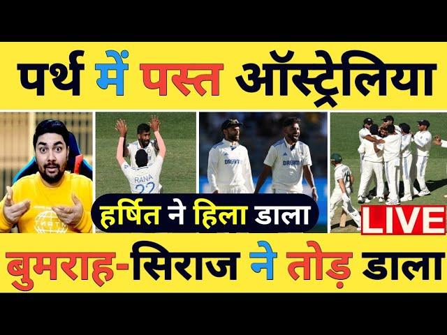 IND vs AUS Day-1 Stumps Live: AUS-67/7, कप्तान Bumrah ने Australia को उखाड़ डाला, IND मस्त-AUS पस्त