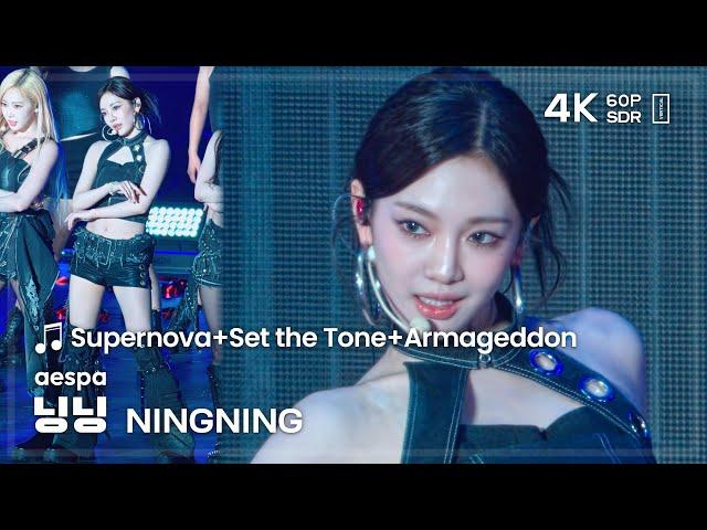 240908 에스파 닝닝 aespa NINGNING Supernova+Set the Tone+Armageddon 직캠 FANCAM @TMA2024 4K60P