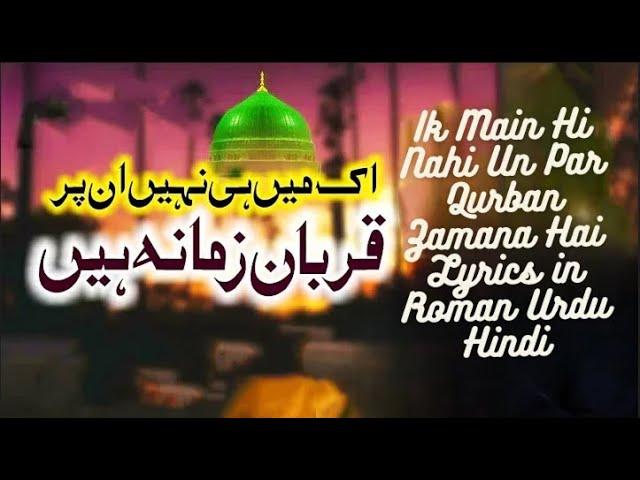 Ik Man Hi Nhn Un Par | Naye Andaaz Main| Fahad Bakhsh Miladi