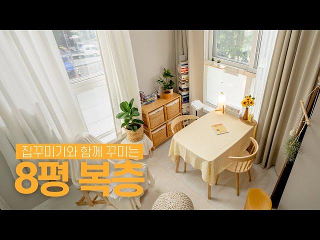 Decorating 26㎡ double-storied house️House Room Tour