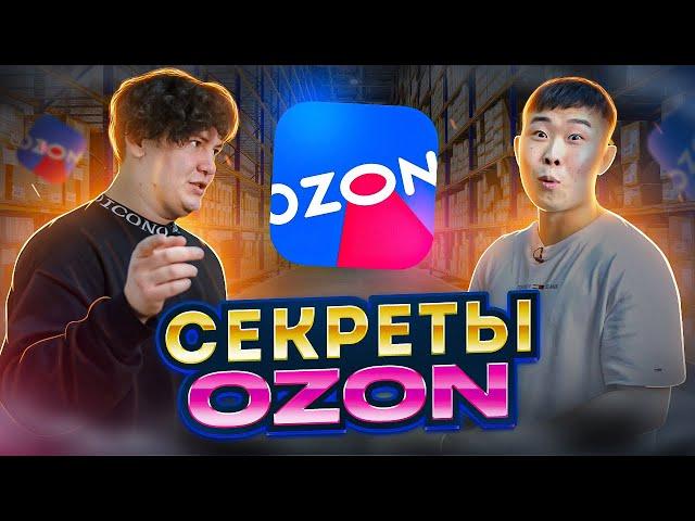 Как начать продавать на Озон? Что подавать на Озон? Бизнес на Озон.