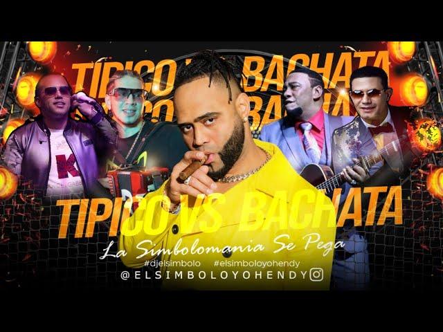 BACHATA VS MERENGUE TIPICO MIX 2024 ( ELSIMBOLO OFICIAL)