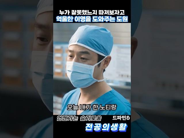 억울한 오이영을 도와주는 구도원