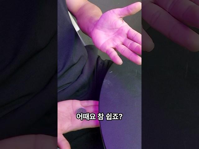 정말 10초안에 배우는 동전 마술