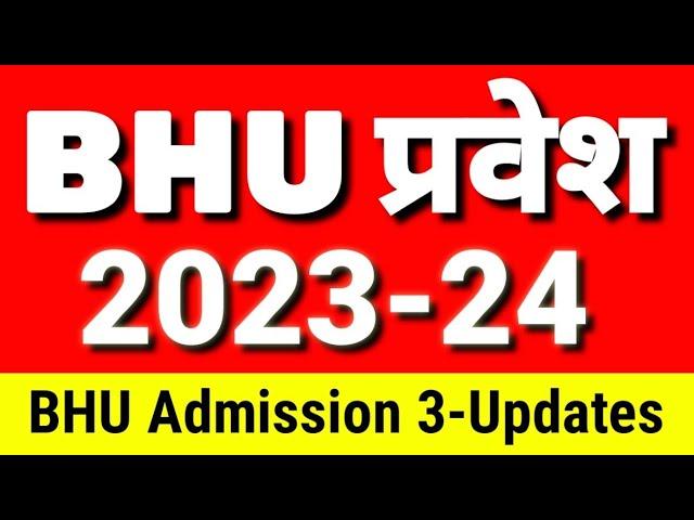 BHU Entrance Exam 2023| BHU 2023 Application Form | BHU UET 2023| BHU PET 2023 | BHU Admission 2023