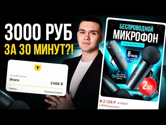Делаю реальный заказ на фрилансе / Дизайн карточки товара Wildberries