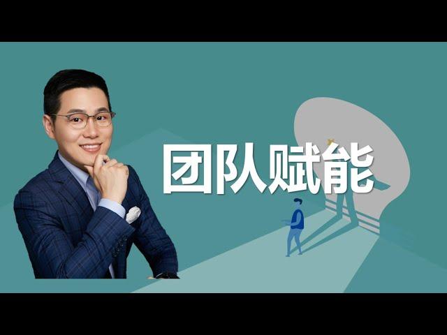 【认知成长】为什么团队能够给我们赋能