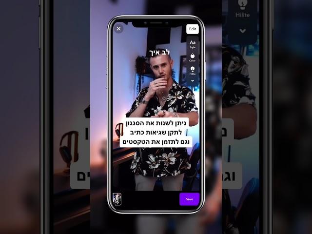 אוריאל סול - כתוביות בסרטוני רילס וטיקטוק #אינסטגרם #ויראלי #רילס #תוכן #שיווקבאינסטגרם #עריכה