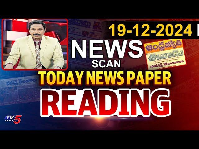 Today  News Paper Reading | 19-12-2024 | Tv5 News Digital