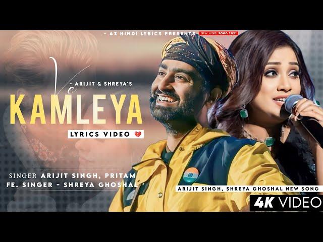 Ve Kamleya Mere Nadan Dil (LYRICS) Arijit Singh & Shreya Ghoshal | Ranveer Singh, Alia Bhatt |Pritam