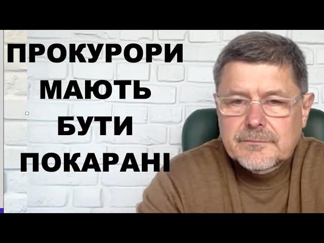 Юрій Севрук. Прокурори позбавляються пенсій, а судді утримання. Також відповідають працівники ПФ!