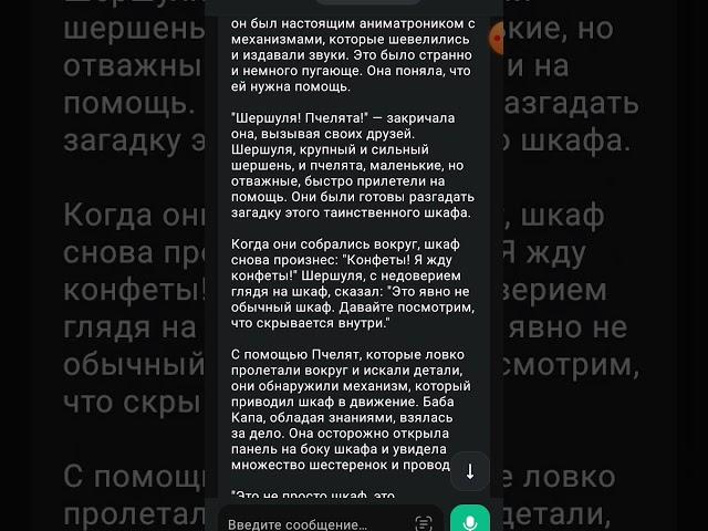 Баба капа и Шкаф лунтик