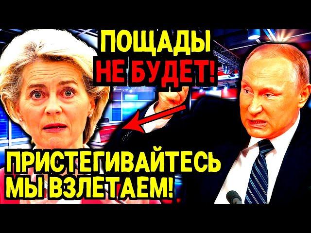 ЗАПАД ПРОСЧИТАЛСЯ? НОВАЯ ВНЕШНЯЯ ПОЛИТИКА ПУТИНА ПОСТАВИЛА ВСЕХ В ТУПИК!