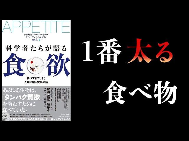 【総集編】重要な「正しい知識」5選　食事の結論まとめ