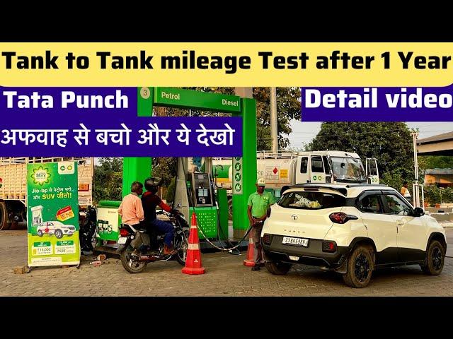 Tata punch mileage test tank to tank #tatapunch #tata #tatamotors @thumpingheart02