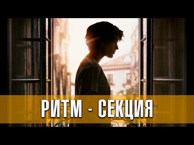 Ритм-секция. Боевик, триллер, драма, детектив (2020) | Русский трейлер фильма