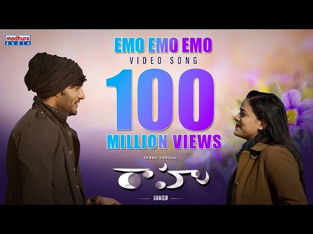 Emo Emo Emo Video Song || Raahu Movie || Sid Sriram || Praveen Lakkaraju || Subbu Vedula || Aberaam