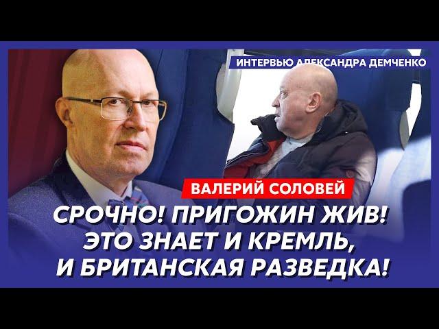 Соловей. Путин готов вернуть Мариуполь, арест Шойгу, куда сбежит Кадыров, ликвидация Чубайса