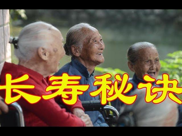 The longevity secret of 2000 long-lived old people is open! Very simple, but few people can do it.