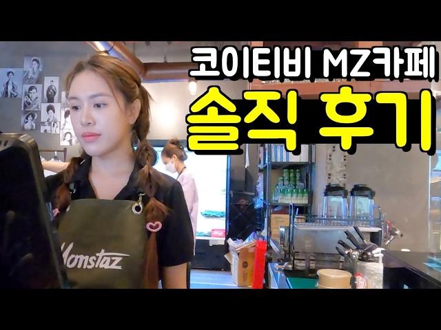 A visit to KOITV MZ Cafe, a YouTube channel with 1.24 million viewers