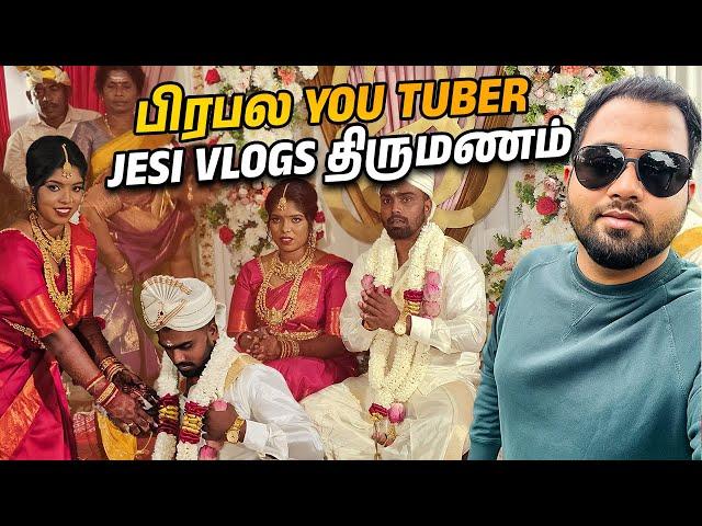  JESI அண்ணாவின் திருமணம் ️ | Vavuniya | Jaffna Tamil YouTubers #munshifvlogs  @jesivlogs