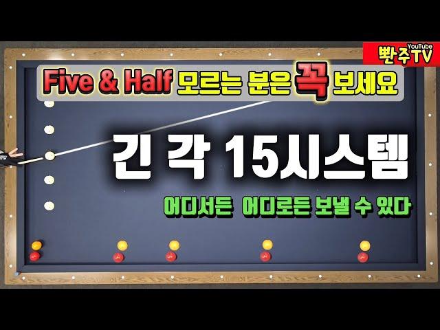 [114화]무적최고만능 긴각 15시스템파이브앤하프몰라도 됩니다.뱅크샷 걱정끝입니다.